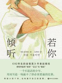 西域之密