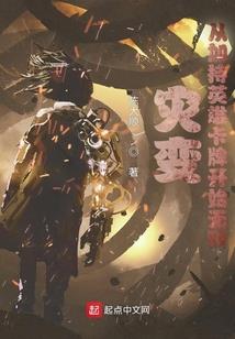 暗夜燃烧