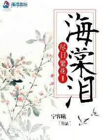 苍天不得降俗命