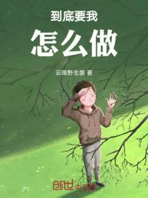 窃天之路