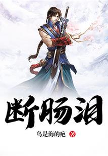 穿越异世只与你相爱