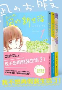 三年予我