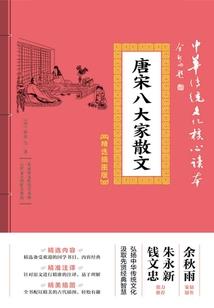 三生三世慕语花开