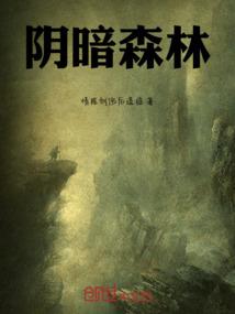 守护甜心之折翼