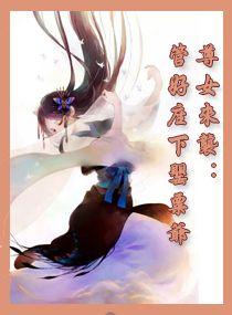 网游之人品帝