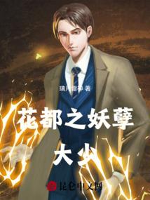 异途降魔志