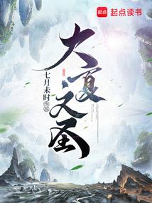 四域之重开天地