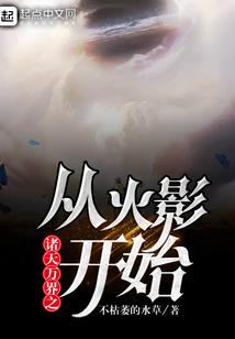 龙炎的左眼
