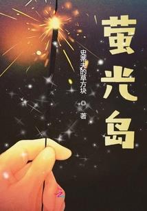 醉玉三秋