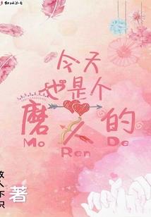 仙剑的二次元生活