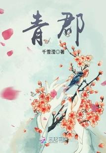 妖代正统