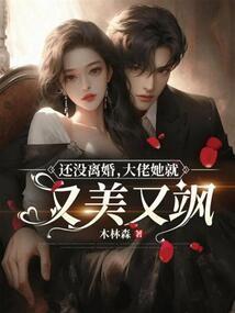 最是无名梦凡尘