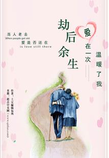 你和我的北漂情节