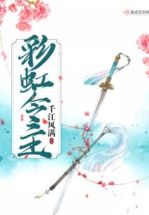 我成了别人的契约兽
