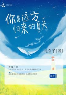 龙三殿下的转生日记