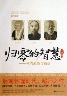 盗神萧长杰