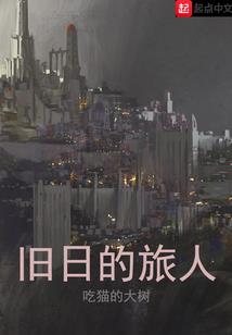 彗杰大陆