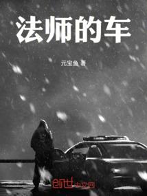极品农民修真记