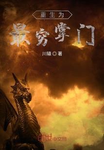 焚天火圣2