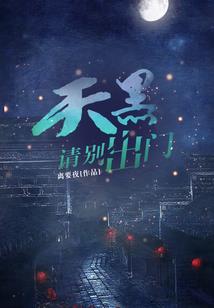 执意天下