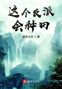 野蛮校园粉红录