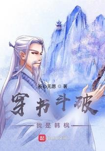 修真农民录