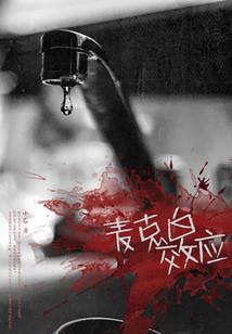 反逆的吉尔