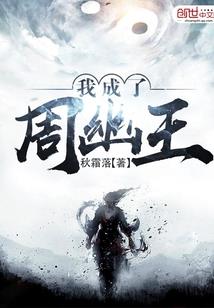 人魔生死恋