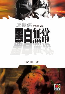 再建天庭