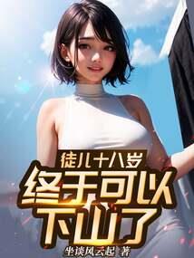 我当上了实习员工