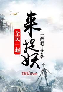 痞子修真传