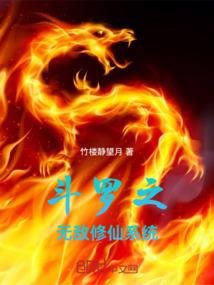 混沌修真传