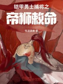 重生冰火
