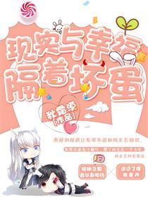 米朵的围城