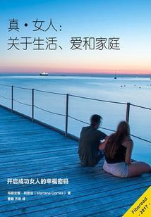 重生国民女神很会撩