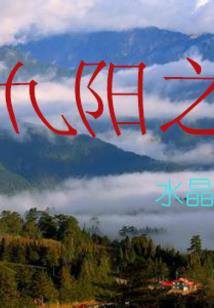 神雕武仙