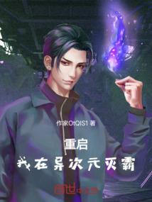 盘踞于仙界上空的灾厄玩家