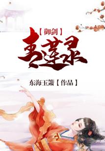 烈火银花