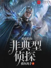 凤之魔使