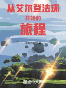 扑街成神：写故事的魔兽师