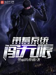 废物逆天纪