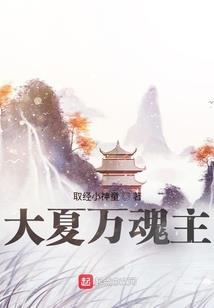 快穿之桃夭灼其华