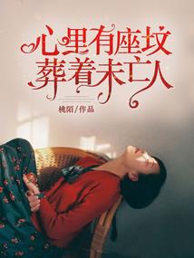 梦里的传说