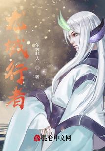 客官请喝茶，听我慢慢道来