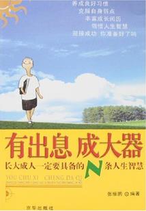 失掉