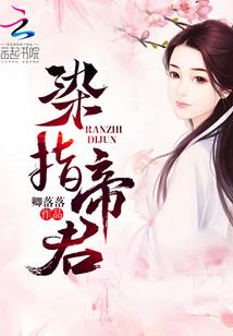 江城蝶血