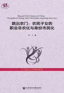 天命守村人