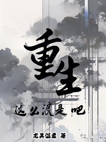 终极一班之夏晨