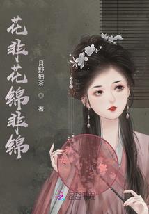 陌界幻
