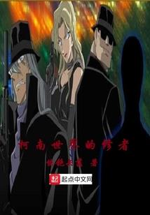 江湖联盟打工记
